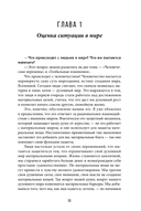 Зачем? Как достичь счастливой и гармоничной жизни — фото, картинка — 8