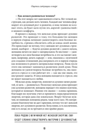 Зачем? Как достичь счастливой и гармоничной жизни — фото, картинка — 10