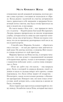 Месть Кровавого Жнеца — фото, картинка — 10