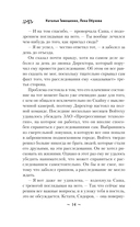 Месть Кровавого Жнеца — фото, картинка — 13