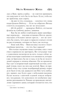Месть Кровавого Жнеца — фото, картинка — 14