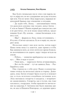 Месть Кровавого Жнеца — фото, картинка — 5