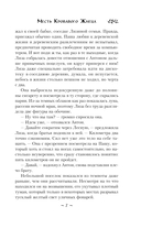 Месть Кровавого Жнеца — фото, картинка — 6