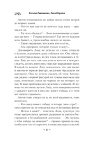 Месть Кровавого Жнеца — фото, картинка — 7