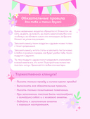 Анкета для твоих подруг и друзей (розовая) — фото, картинка — 1