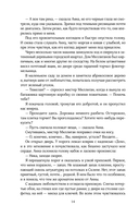 Творец слёз — фото, картинка — 12