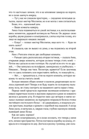 Творец слёз — фото, картинка — 13