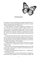 Творец слёз — фото, картинка — 5