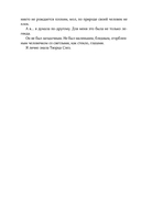 Творец слёз — фото, картинка — 6