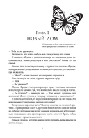 Творец слёз — фото, картинка — 7