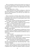 Творец слёз — фото, картинка — 8