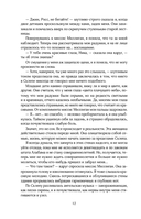 Творец слёз — фото, картинка — 10