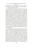 Карта небесной сферы, или Тайный меридиан — фото, картинка — 12