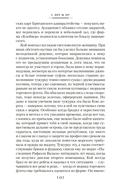 Карта небесной сферы, или Тайный меридиан — фото, картинка — 13