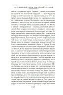 Карта небесной сферы, или Тайный меридиан — фото, картинка — 14