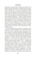 Карта небесной сферы, или Тайный меридиан — фото, картинка — 15