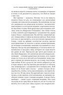 Карта небесной сферы, или Тайный меридиан — фото, картинка — 16