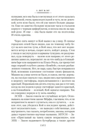 Карта небесной сферы, или Тайный меридиан — фото, картинка — 17