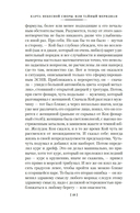 Карта небесной сферы, или Тайный меридиан — фото, картинка — 18