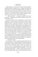 Карта небесной сферы, или Тайный меридиан — фото, картинка — 19