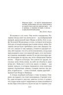 Карта небесной сферы, или Тайный меридиан — фото, картинка — 5