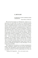 Карта небесной сферы, или Тайный меридиан — фото, картинка — 7