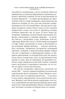 Карта небесной сферы, или Тайный меридиан — фото, картинка — 8