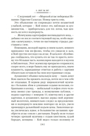 Карта небесной сферы, или Тайный меридиан — фото, картинка — 9