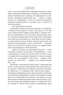 Карта небесной сферы, или Тайный меридиан — фото, картинка — 11