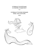 Поверь в себя! Вдохновляющая раскраска для девочек — фото, картинка — 1