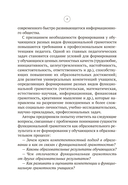 Функциональная грамотность обучающихся — фото, картинка — 2