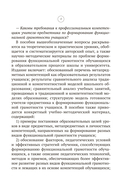 Функциональная грамотность обучающихся — фото, картинка — 3