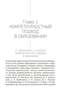 Функциональная грамотность обучающихся — фото, картинка — 5