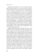 Вернуть вкус к жизни. Что делать, когда вроде все хорошо, но счастья и радости мало — фото, картинка — 12