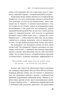Вернуть вкус к жизни. Что делать, когда вроде все хорошо, но счастья и радости мало — фото, картинка — 13
