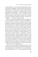 Вернуть вкус к жизни. Что делать, когда вроде все хорошо, но счастья и радости мало — фото, картинка — 15