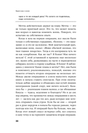 Вернуть вкус к жизни. Что делать, когда вроде все хорошо, но счастья и радости мало — фото, картинка — 18