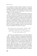 Вернуть вкус к жизни. Что делать, когда вроде все хорошо, но счастья и радости мало — фото, картинка — 24