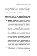 Вернуть вкус к жизни. Что делать, когда вроде все хорошо, но счастья и радости мало — фото, картинка — 25