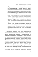 Вернуть вкус к жизни. Что делать, когда вроде все хорошо, но счастья и радости мало — фото, картинка — 27