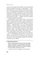 Вернуть вкус к жизни. Что делать, когда вроде все хорошо, но счастья и радости мало — фото, картинка — 28