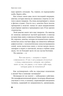 Вернуть вкус к жизни. Что делать, когда вроде все хорошо, но счастья и радости мало — фото, картинка — 8