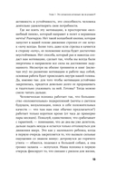 Вернуть вкус к жизни. Что делать, когда вроде все хорошо, но счастья и радости мало — фото, картинка — 9