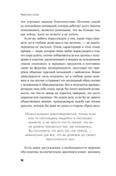 Вернуть вкус к жизни. Что делать, когда вроде все хорошо, но счастья и радости мало — фото, картинка — 10