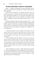 Легенды о любви и гибели. Древние предания и их история в мировом фольклоре — фото, картинка — 18