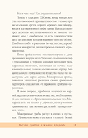 Грибы русского леса. Иллюстрированный определитель — фото, картинка — 7