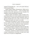 Мастер убеждения. Как получать желаемое без запугивания и принуждения — фото, картинка — 3