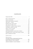Сергей Довлатов: время, место, судьба — фото, картинка — 1