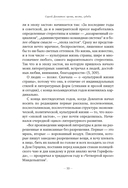 Сергей Довлатов: время, место, судьба — фото, картинка — 9