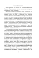 Сергей Довлатов: время, место, судьба — фото, картинка — 10